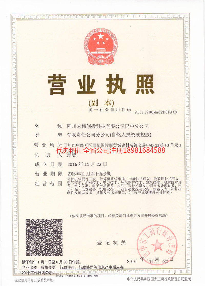 海伦海伦宏伟创投科技有限公司