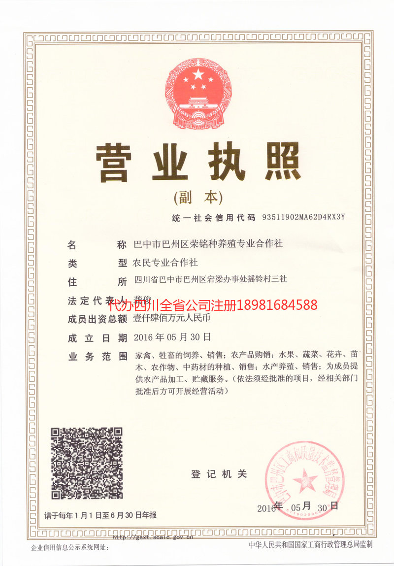 海伦海伦荣铭种养殖专业合作社