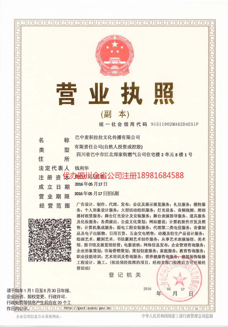 海伦海伦麦j积拉拉文化传播有限公司