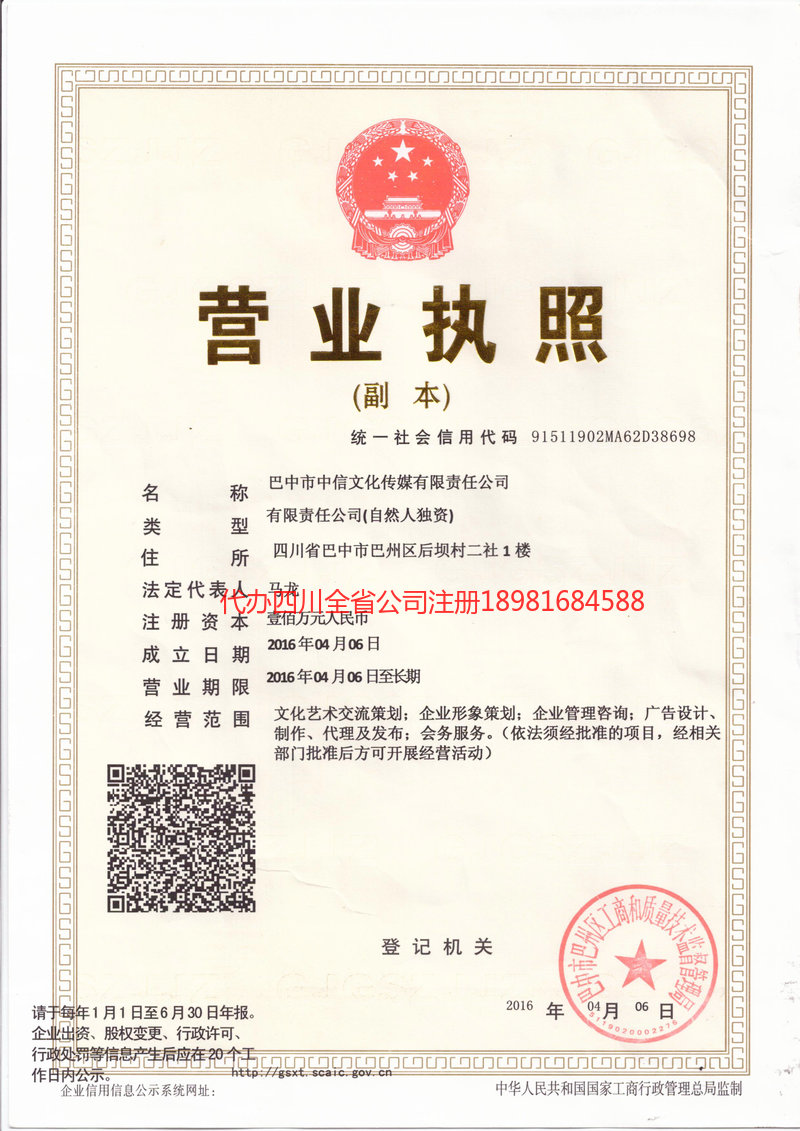 海伦海伦中信文化传媒有限责任公司