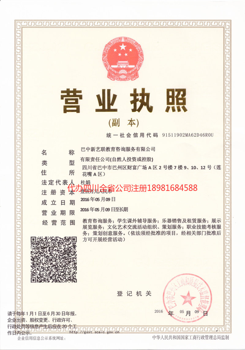 海伦海伦新亿联教育咨询服务有限公司